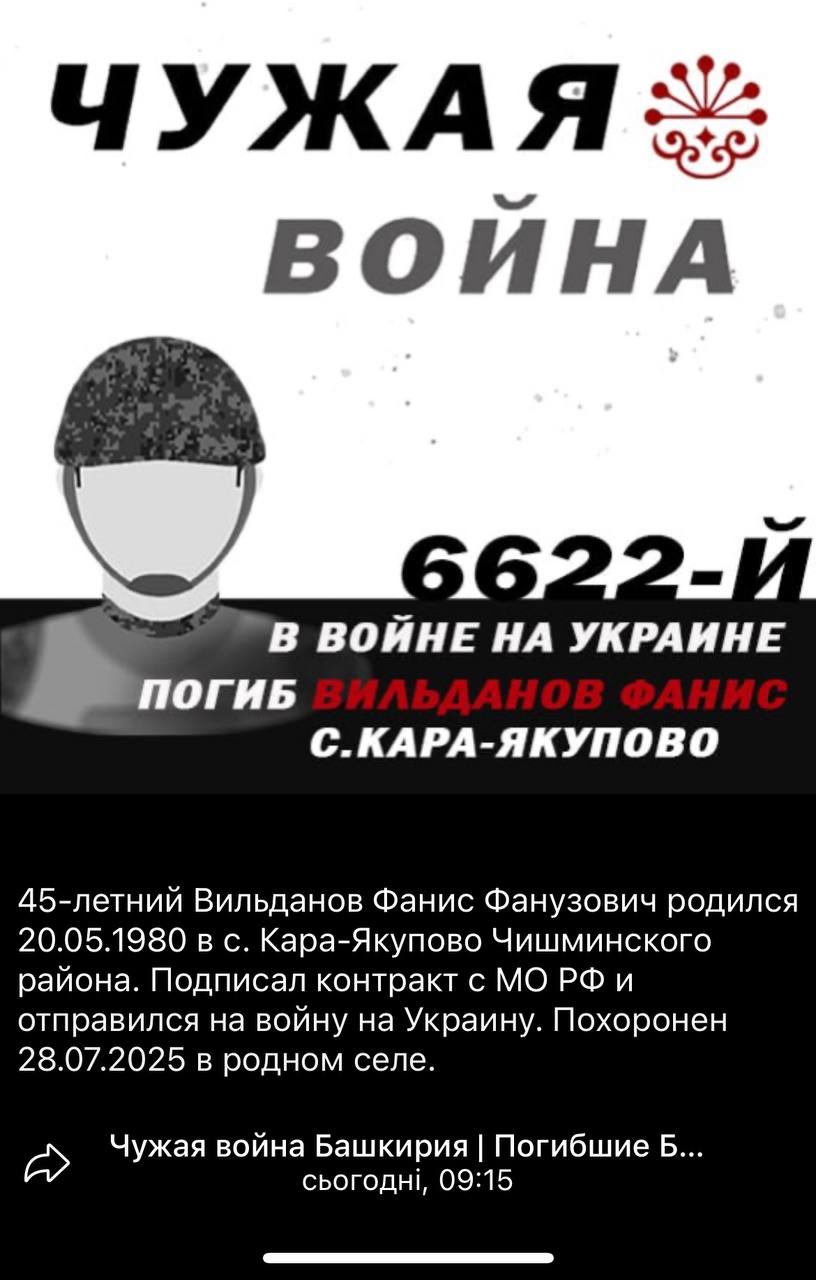 Вильданов Фанис Фанузович