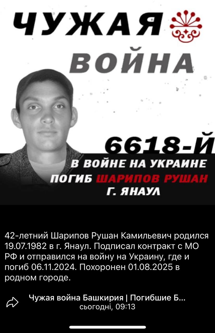 Шарипов Рушан Камильевич