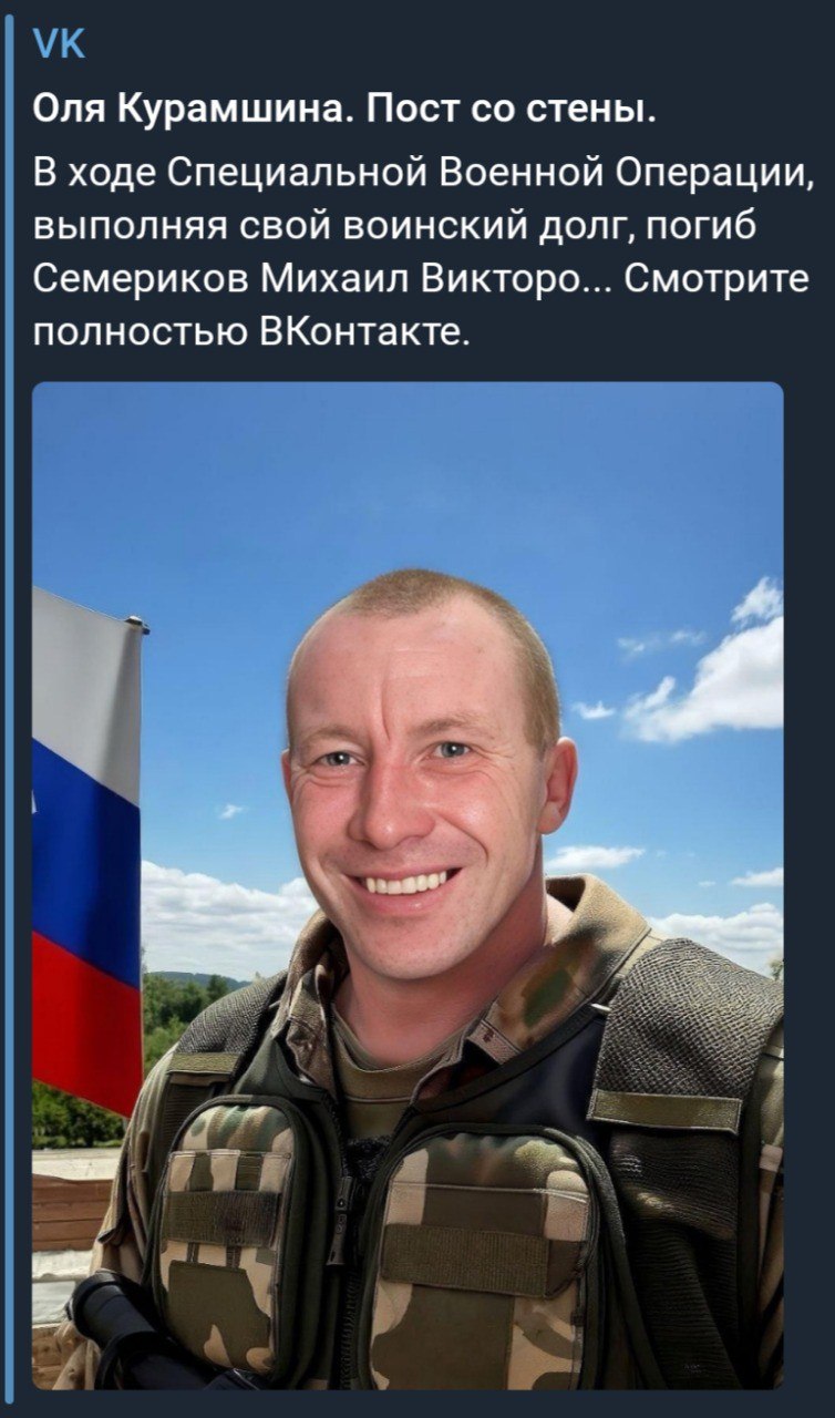 Семериков Михаил Викторович