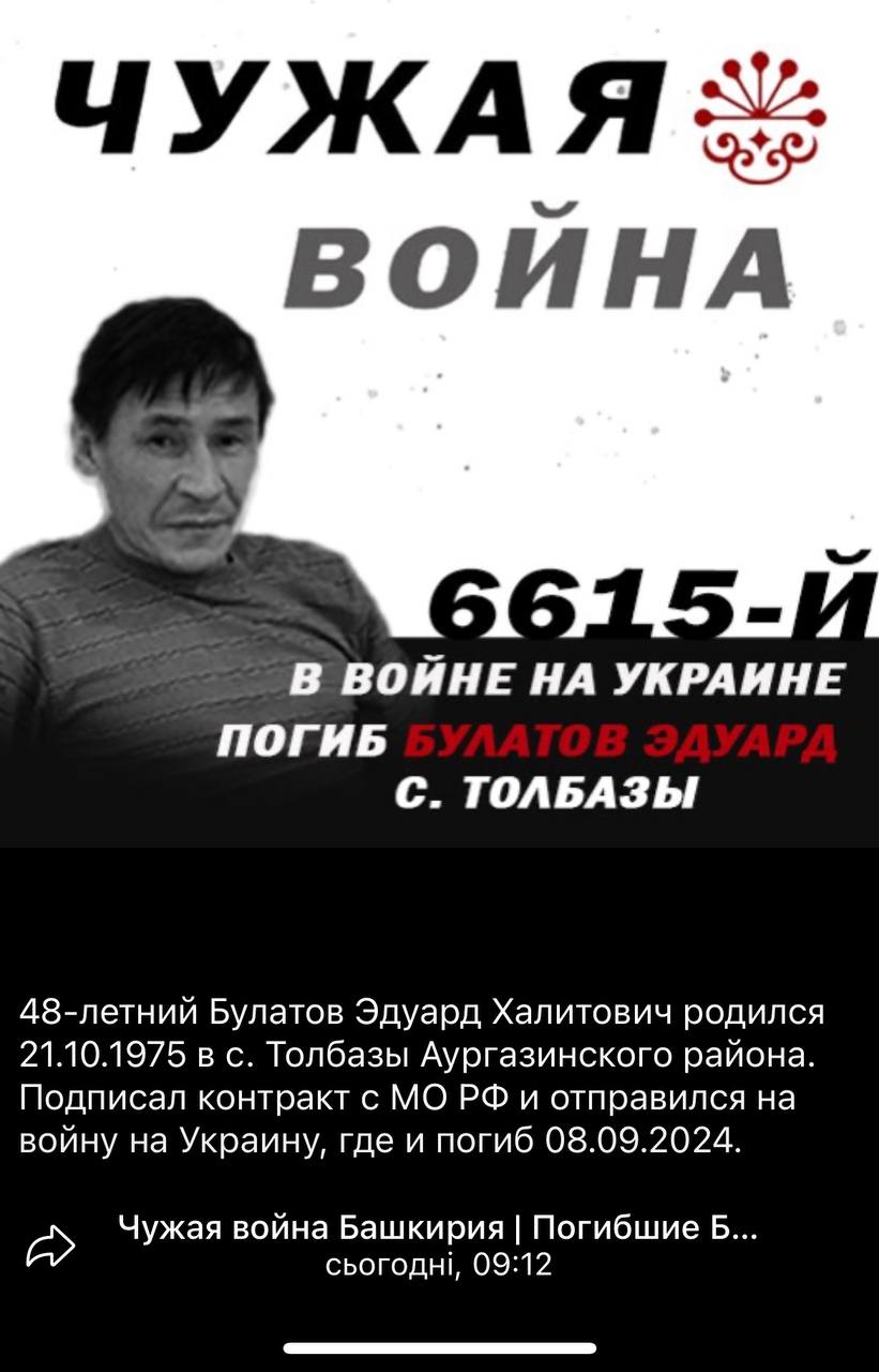 Булатов Эдуард Халитович