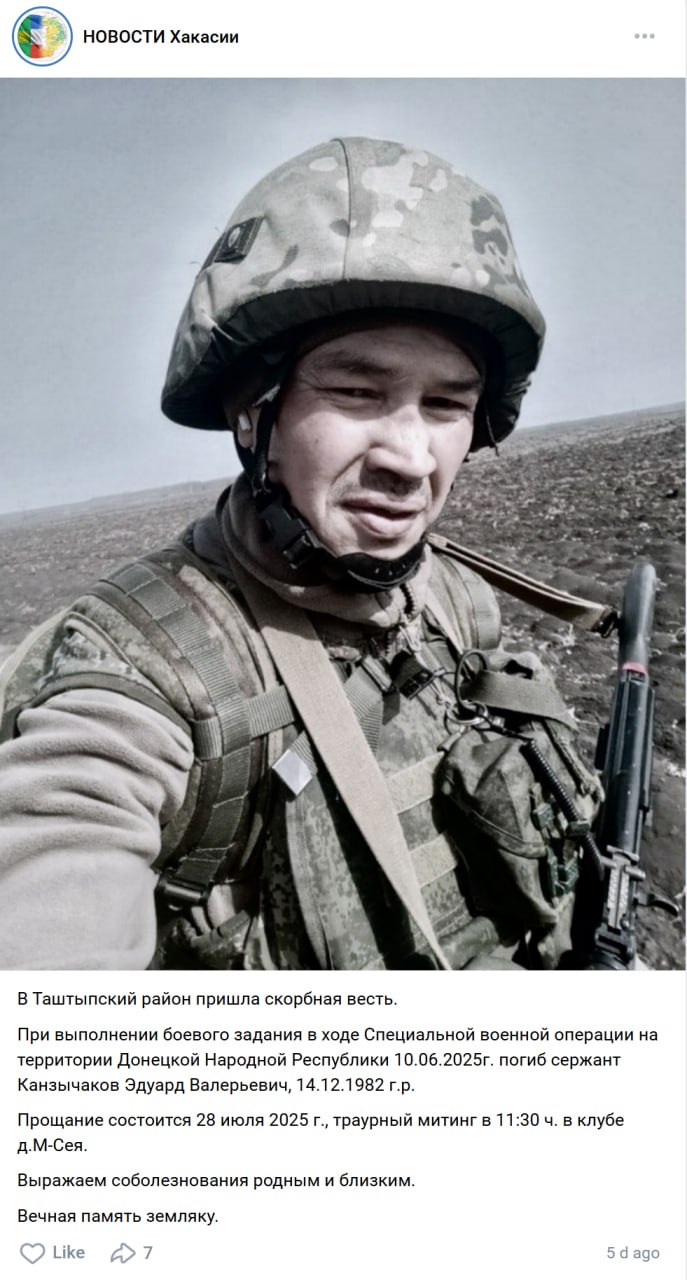 Канзычаков Эдуард Валерьевич