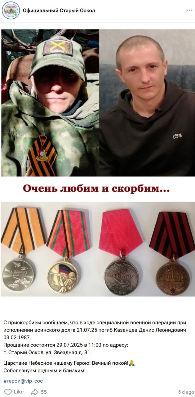 Казанцев Денис Леонидович