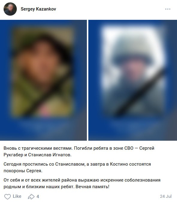 Игнатов Станислав Михайлович