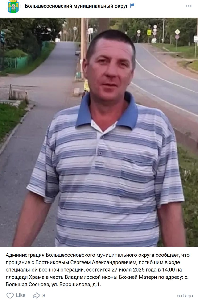 Бортников Сергей Александрович