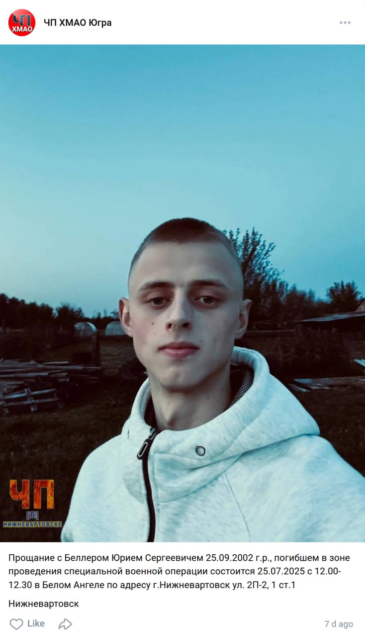 Беллер Юрий Сергеевич