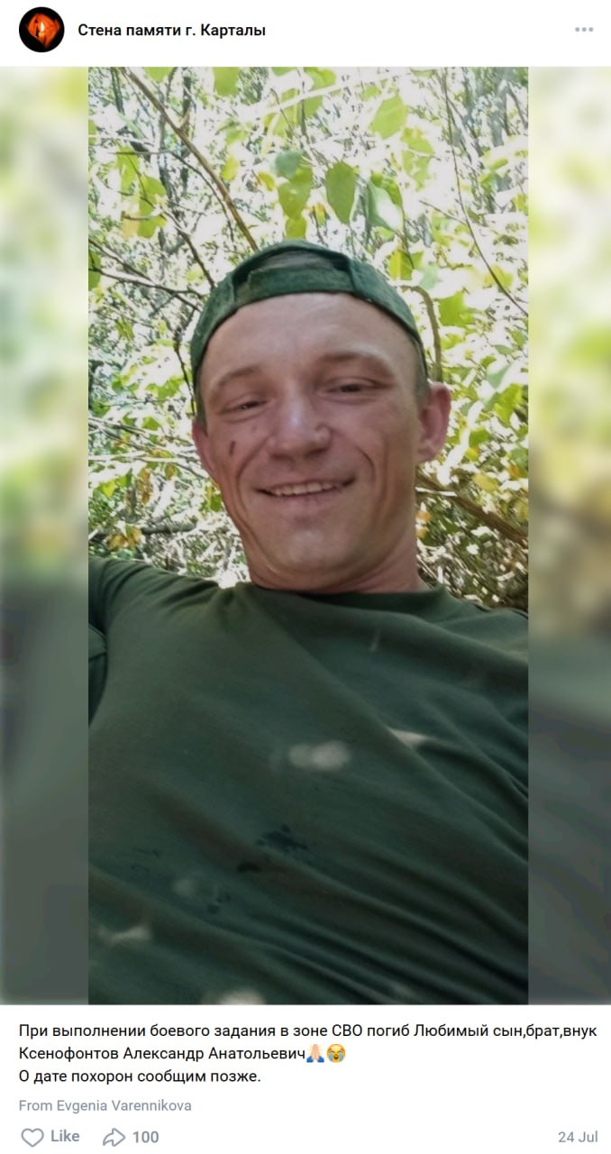 Ксенофонтов Александр Анатольевич