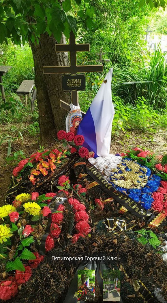 Албот Сергей Мирчевич