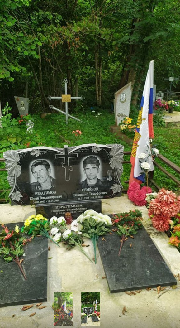 Семёнов Владимир Тимофеевич