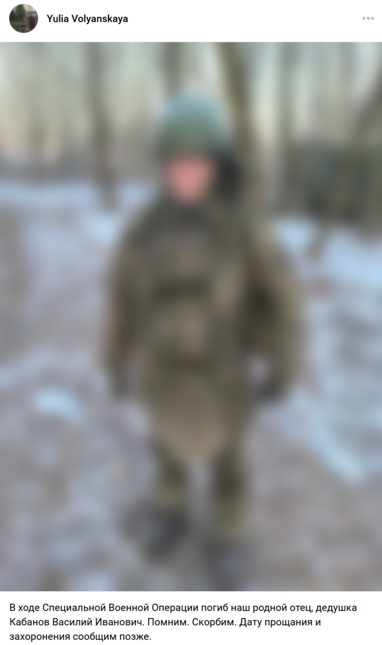 Кабанов Василий Иванович
