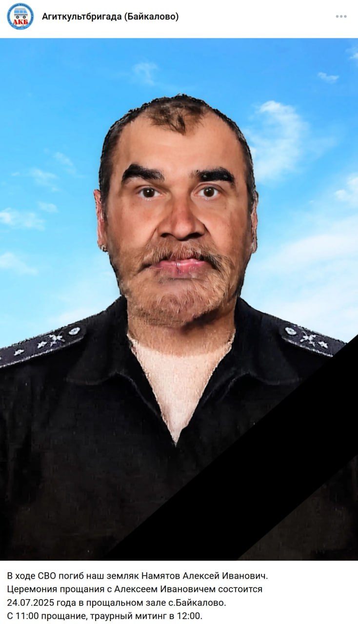 Намятов Алексей Иванович