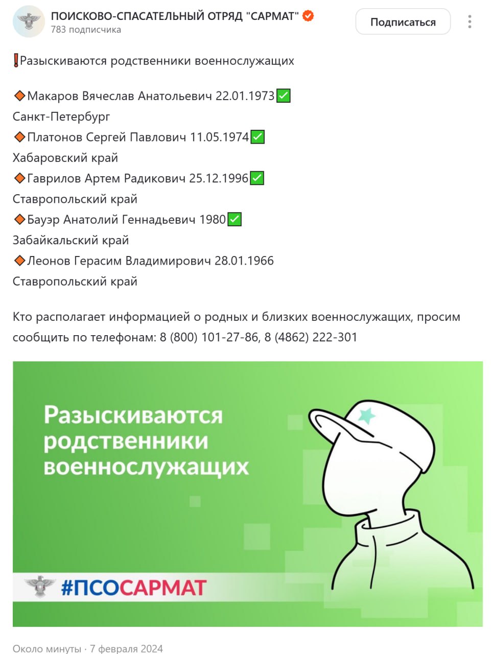 Макаров Вячеслав Анатольевич