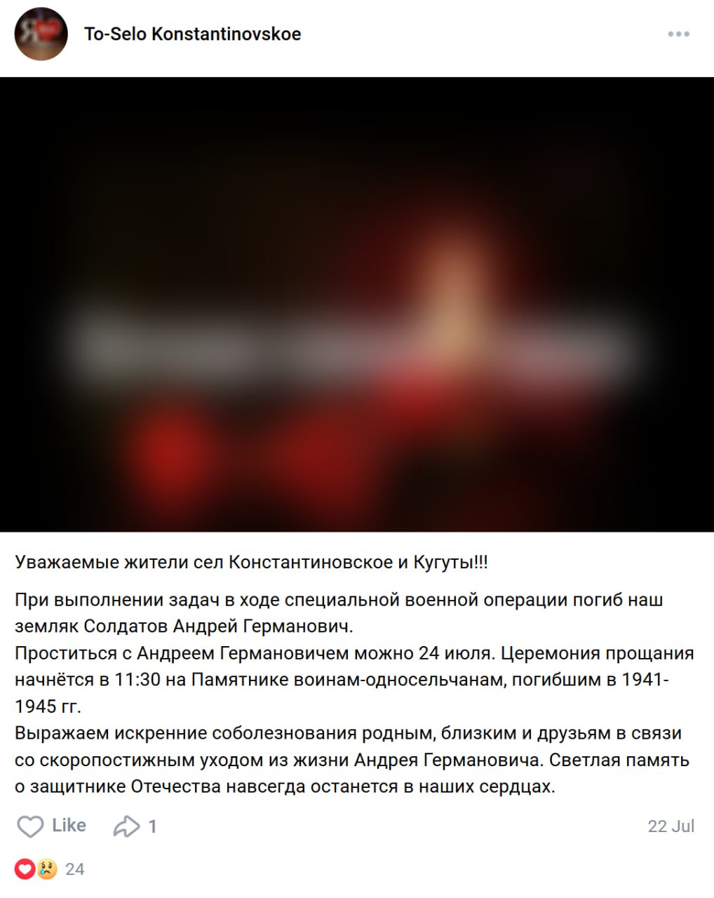 Солдатов Андрей Германович