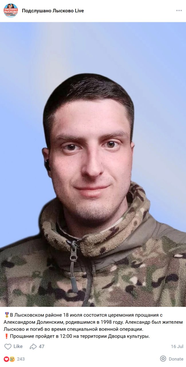 Долинский Александр