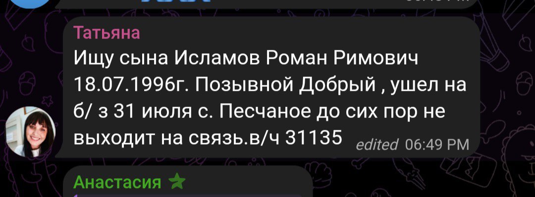 Исламов Роман Римович