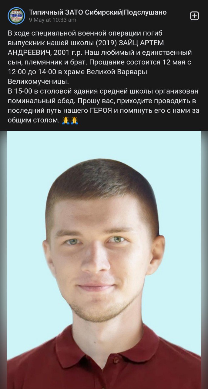 Зайц Артём Андреевич