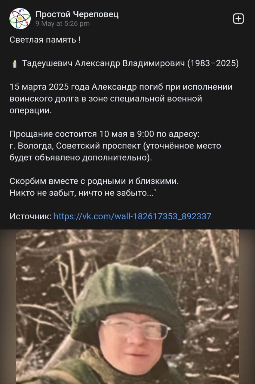 Тадеушевич (Станевич) Александр