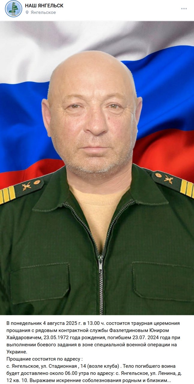 Фазлетдинов Юнир Хайдарович