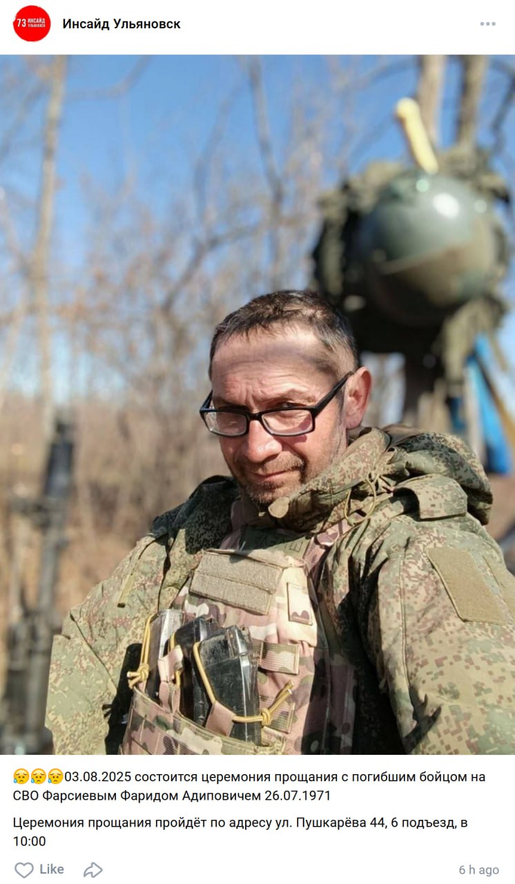 Фарсиев Фарид Адипович