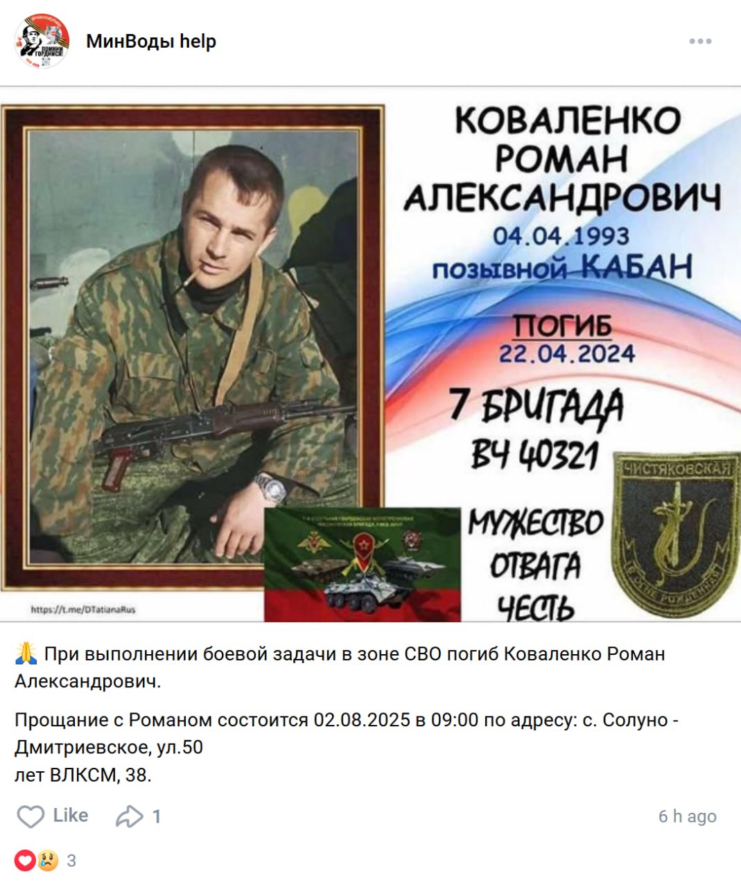 Коваленко Роман Александрович