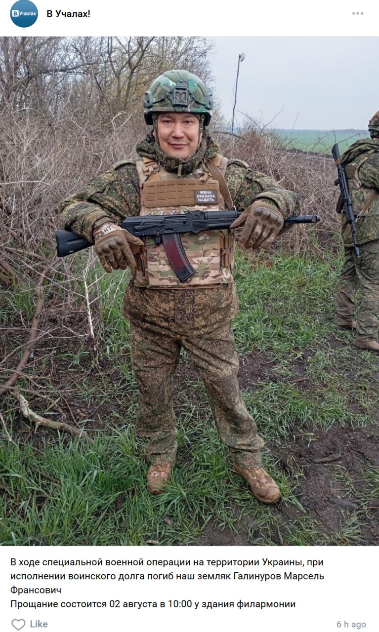 Галинуров Марсель Франсович