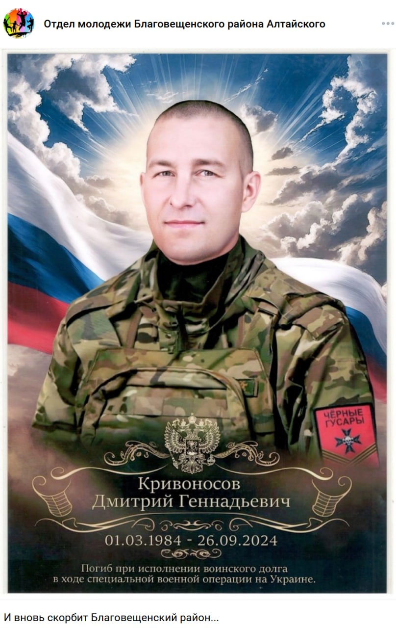 Кривоносов Дмитрий Геннадьевич