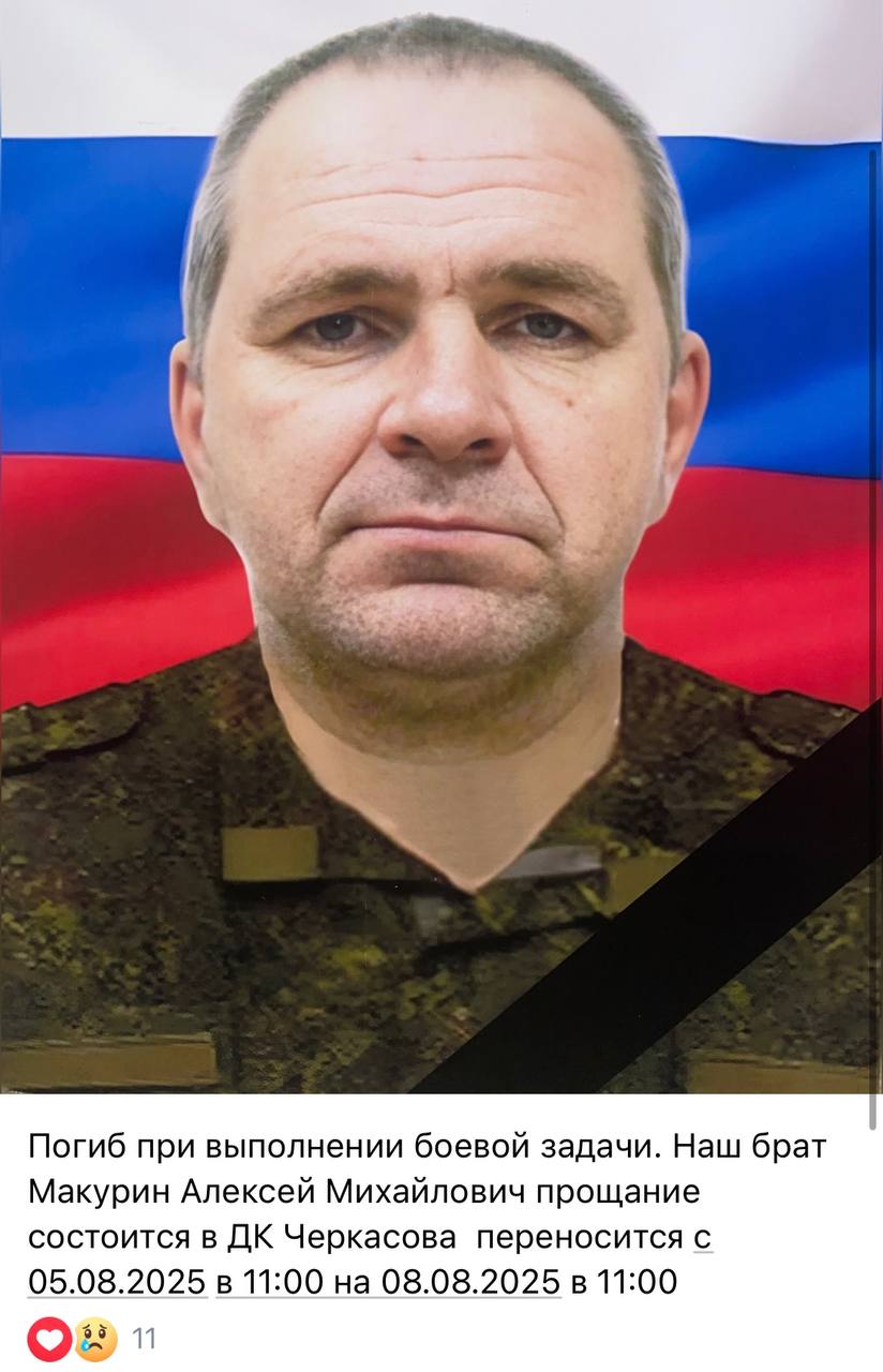 Макурин Алексей Михайлович