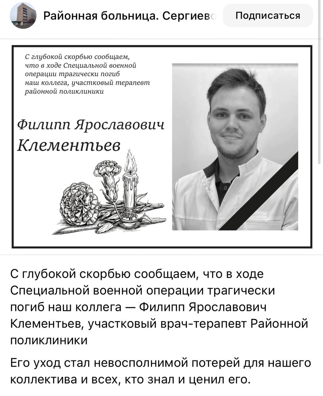 Клементьев Филипп Ярославович