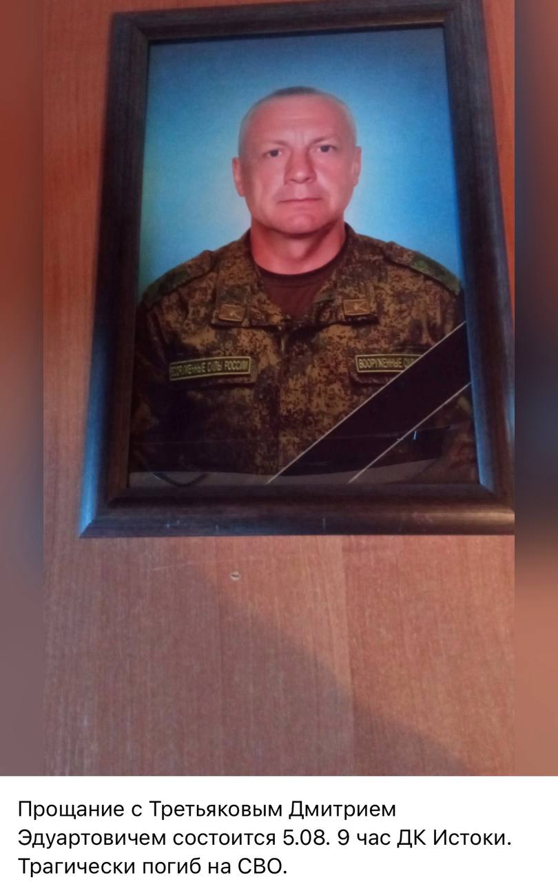 Третьяков Дмитрий Эдуартович