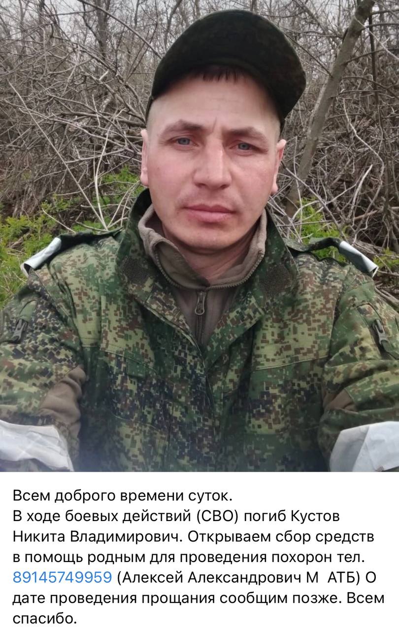 Кустов Никита Владимирович