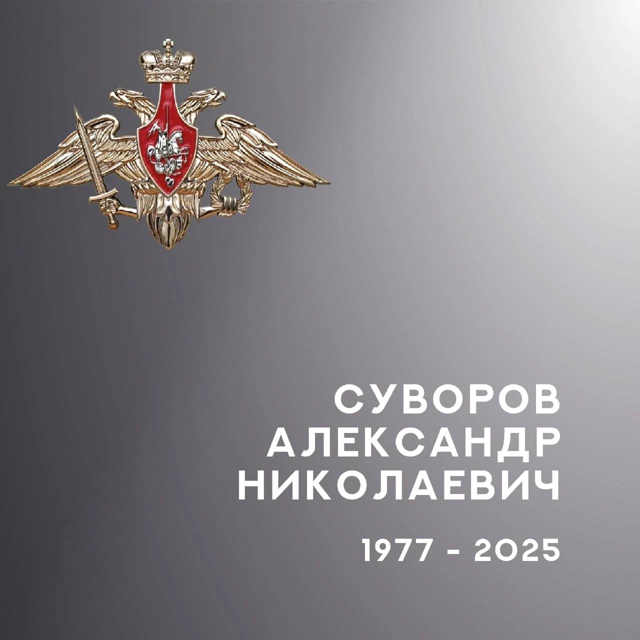 Суворов Александр Николаевич