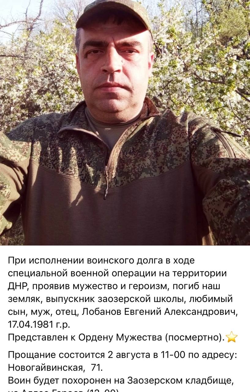 Лобанов Евгений Александрович