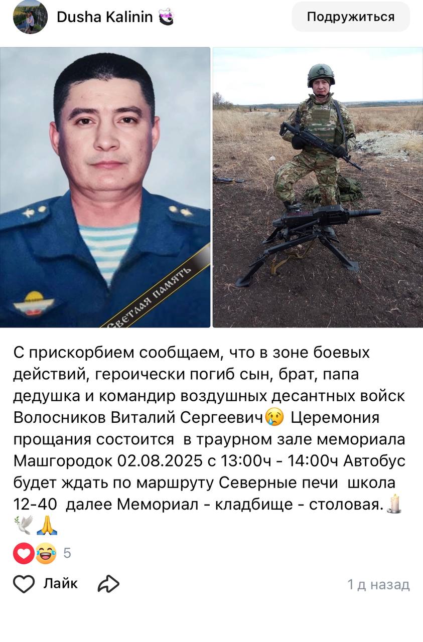 Волосников Виталий Сергеевич