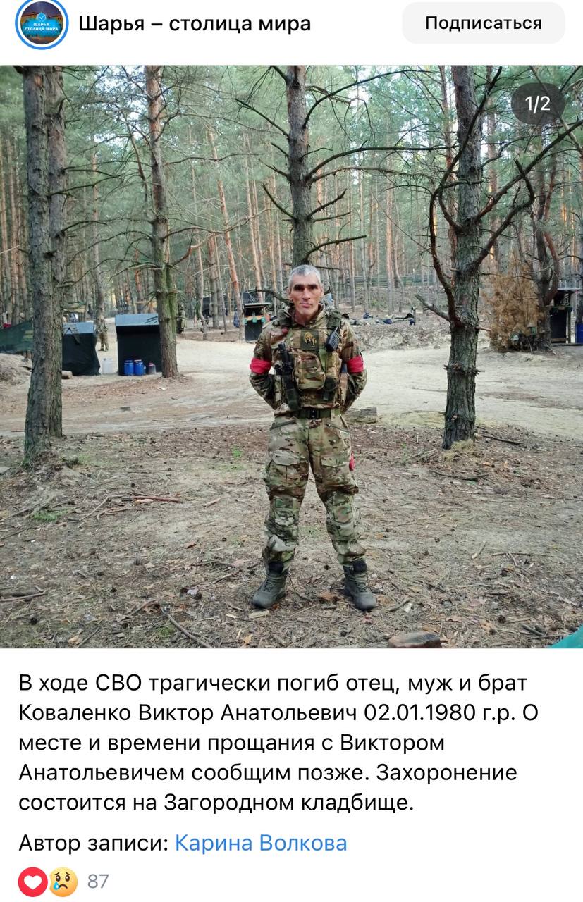 Коваленко Виктор Анатольевич