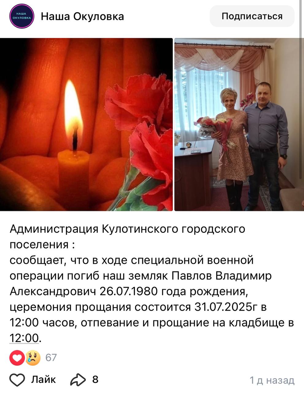 Павлов Владимир Александрович
