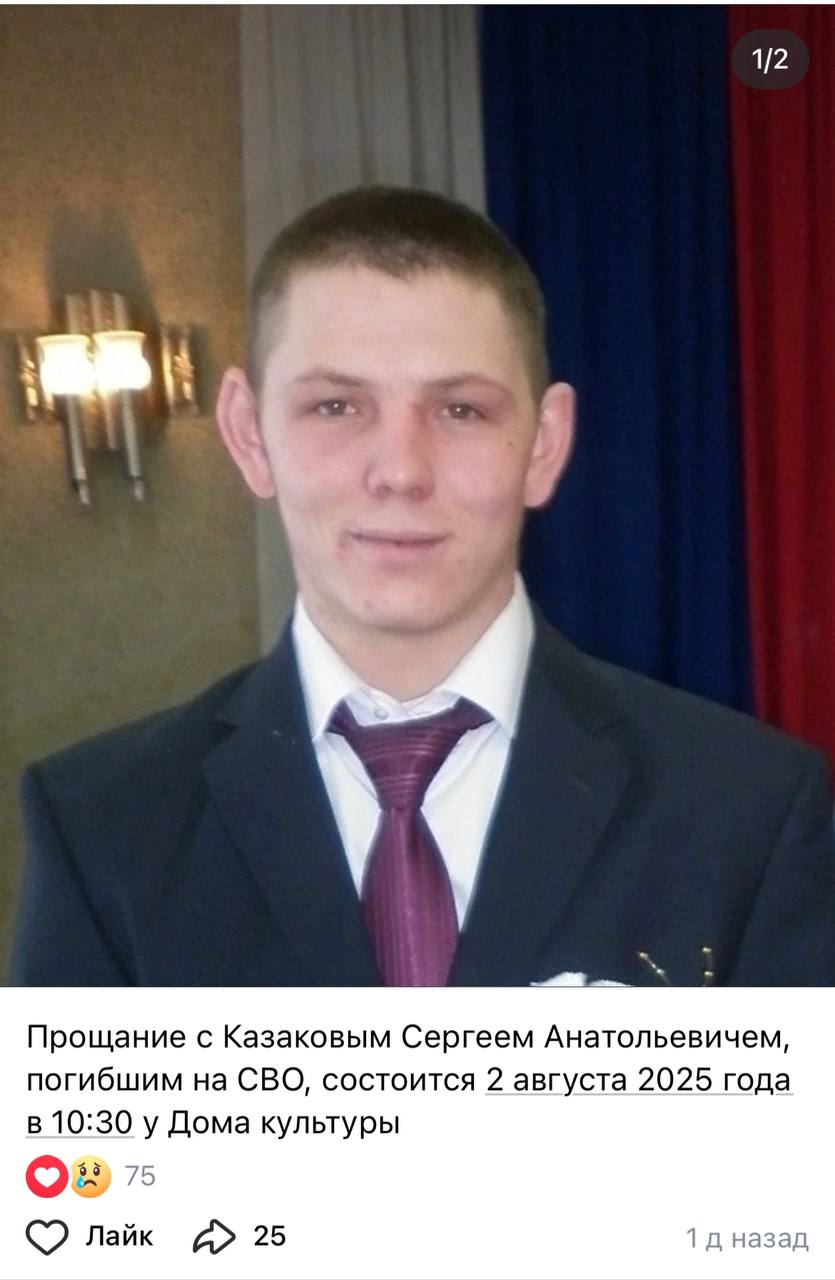 Казаков Сергей Анатольевич