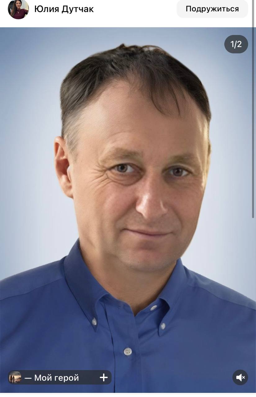 Дутчак Василий Степанович