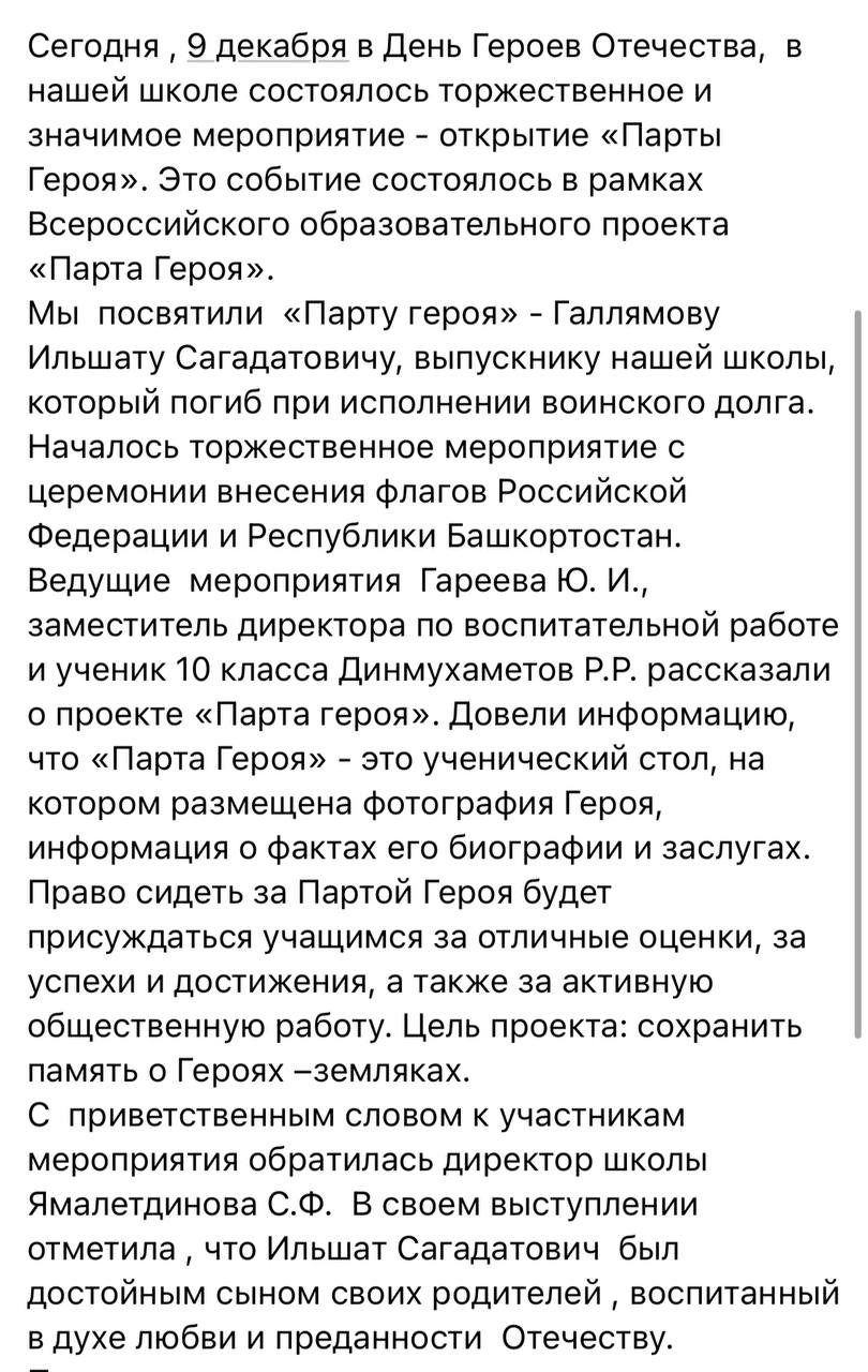 Галлямов Ильшат Сагадатович