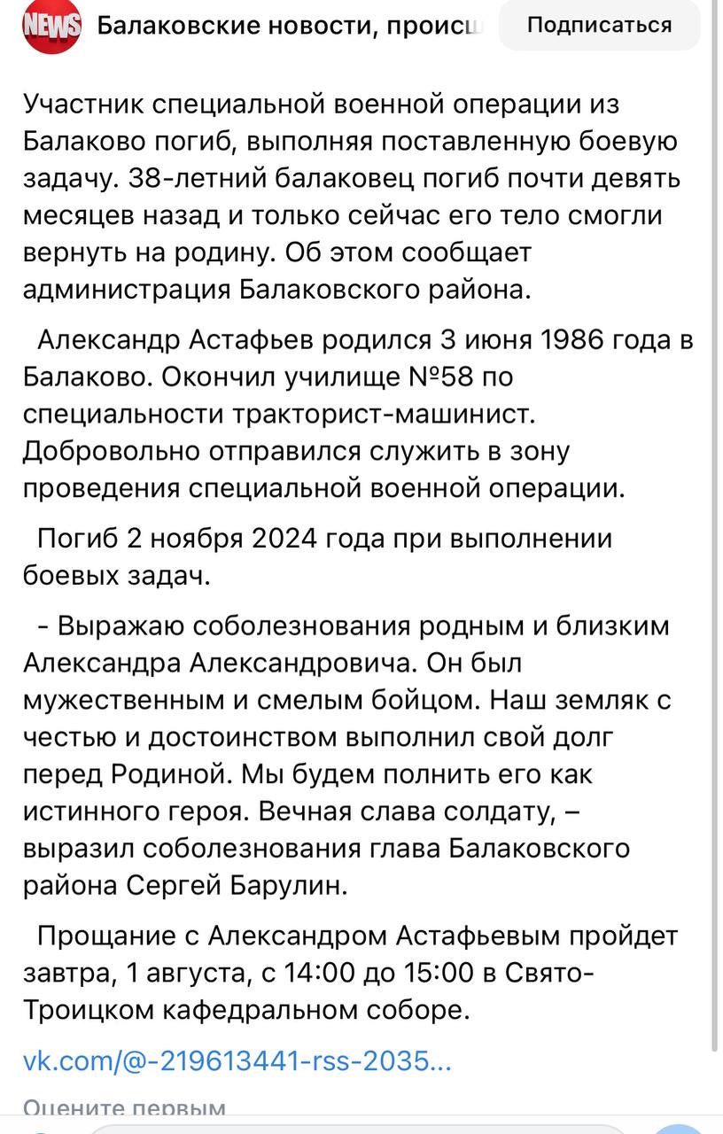 Астафьев Александр Александрович
