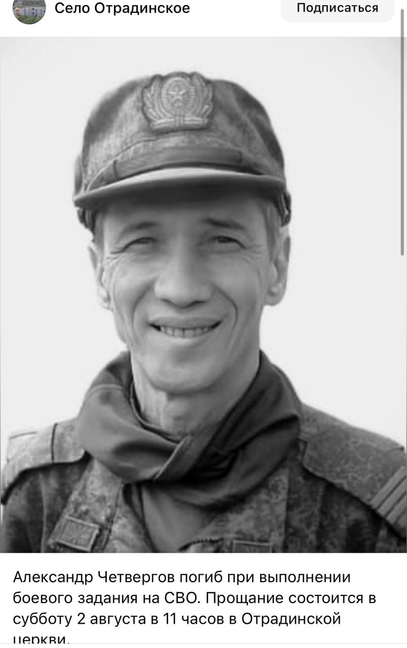 Четвергов Александр