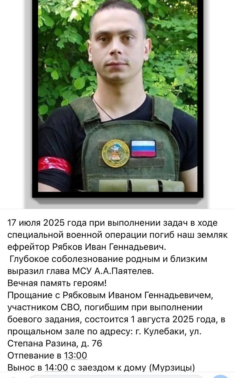 Рябков Иван Геннадьевич