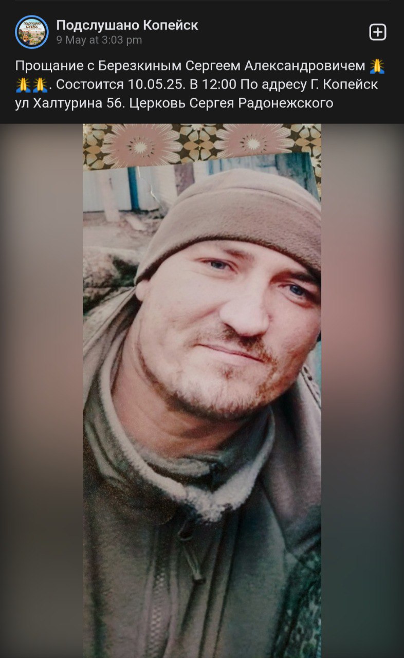 Березкин Сергей Александрович