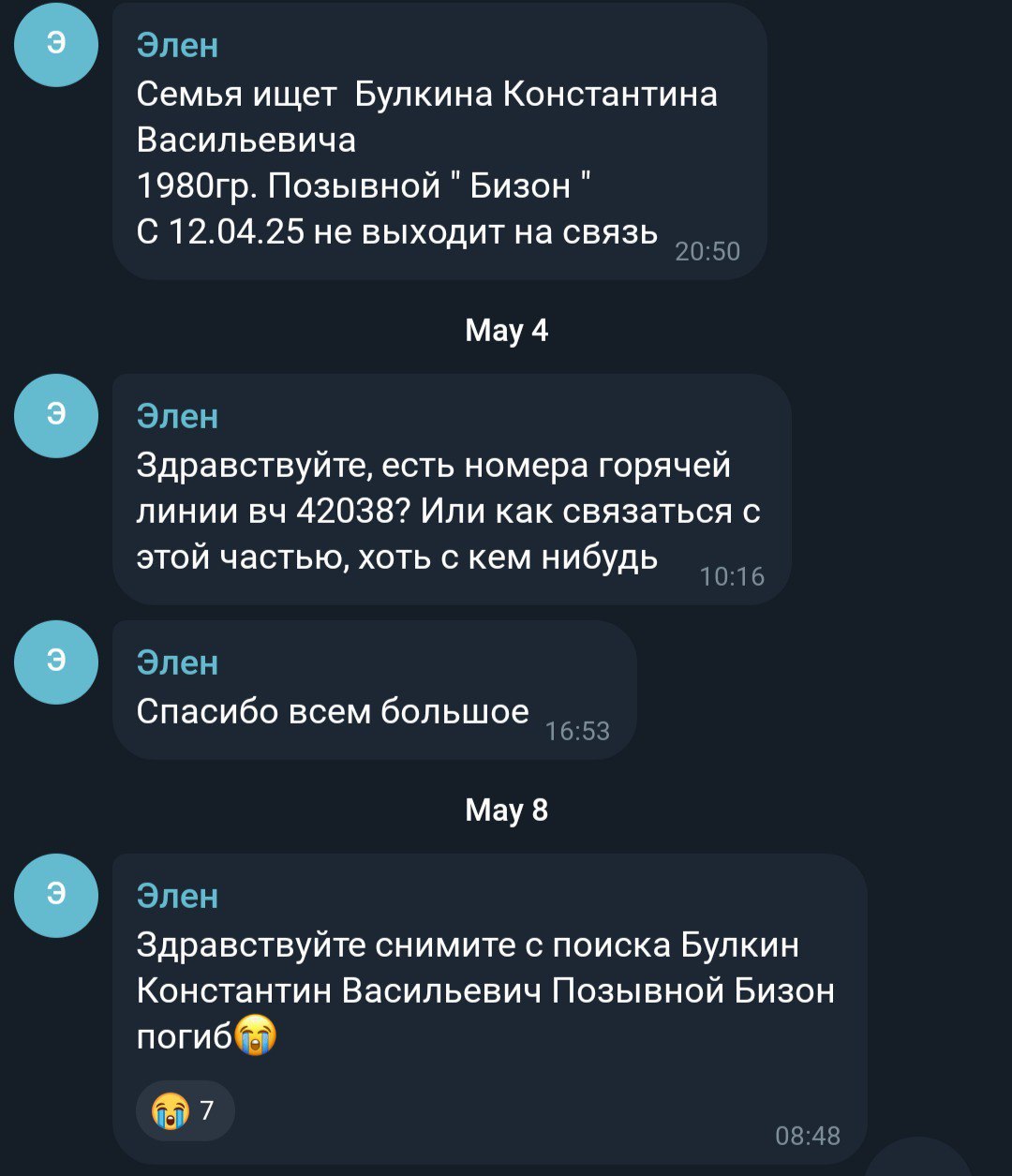 Булкин Константин Васильевич