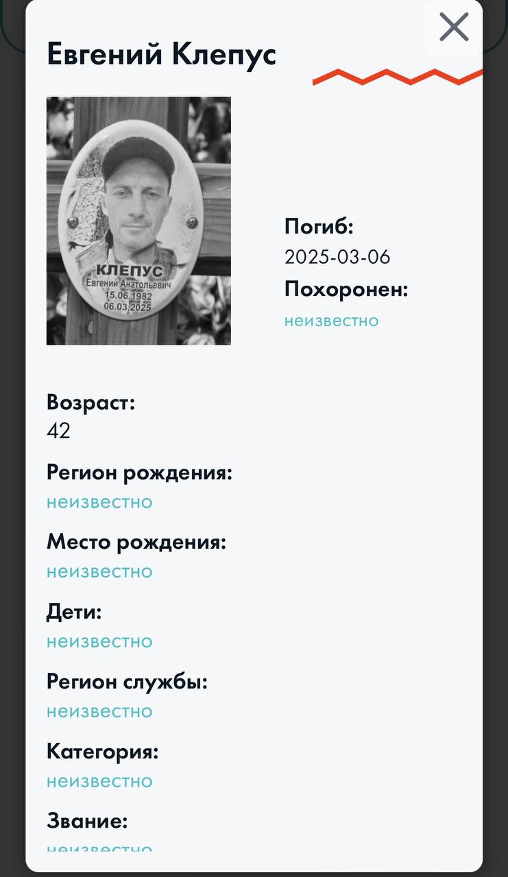 Клепус Евгений Анатольевич
