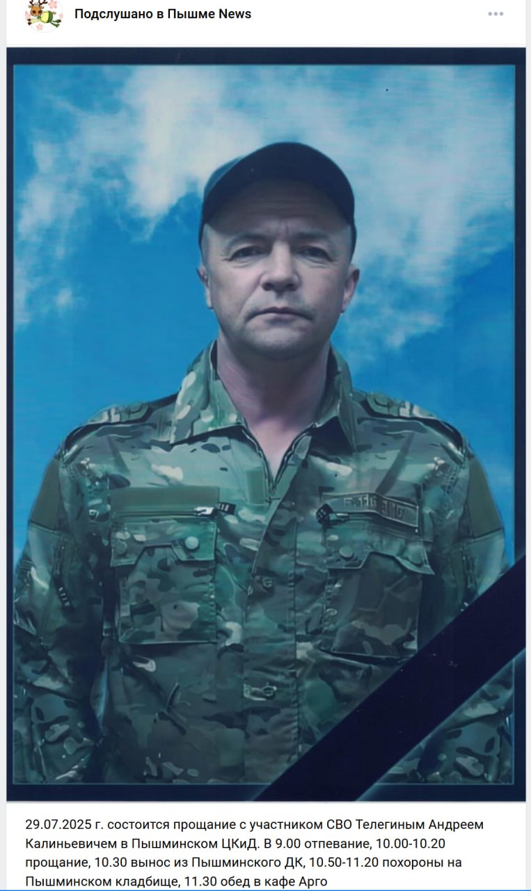Телегин Андрей Калиньевич