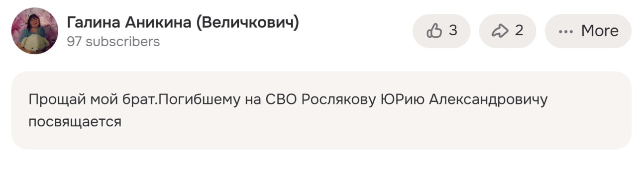 Росляков Юрий Александрович