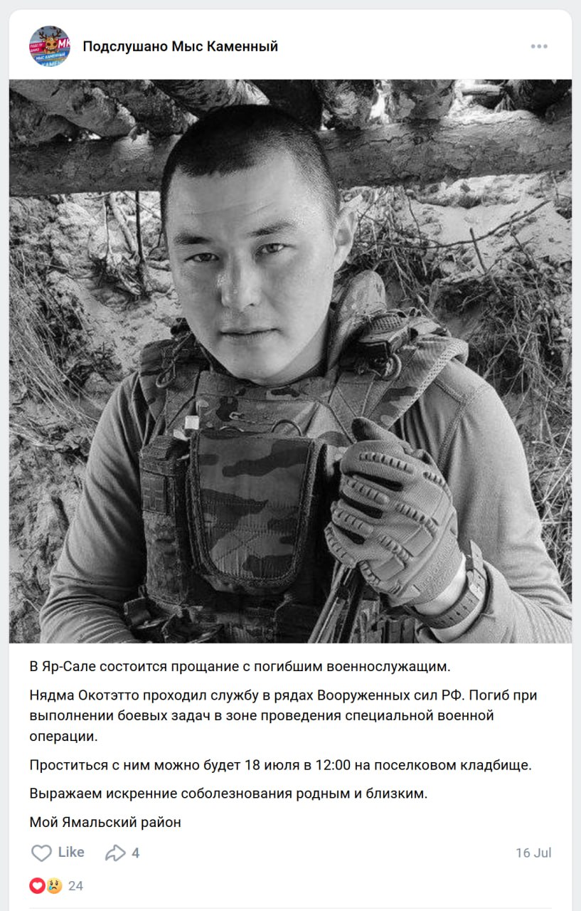 Окотэтто Нядма