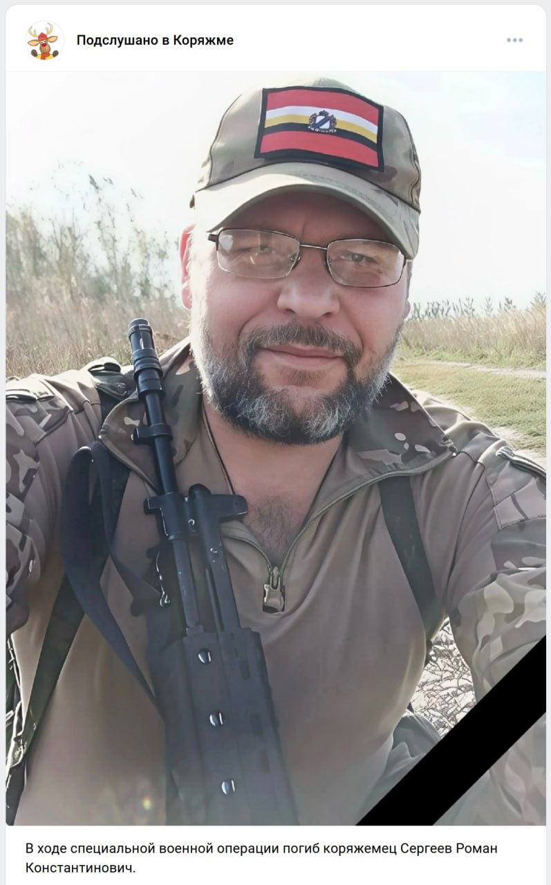 Сергеев Роман Константинович