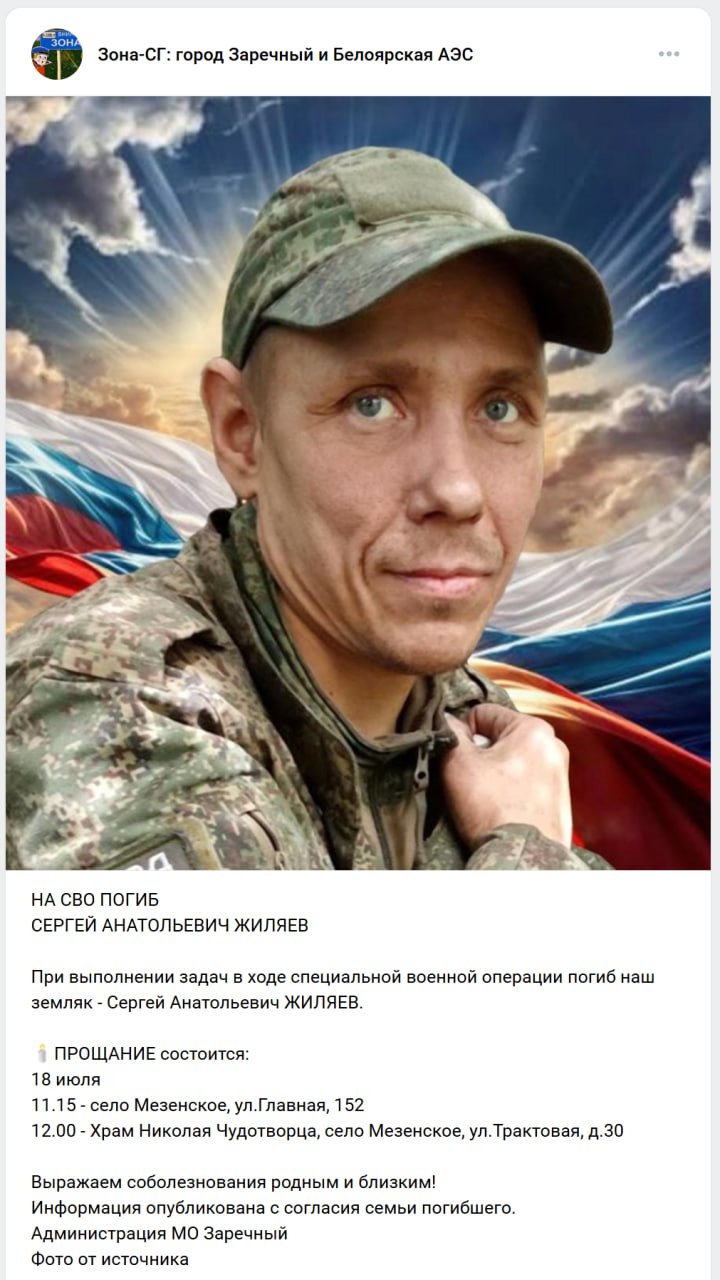 Жиляев Сергей Анатольевич
