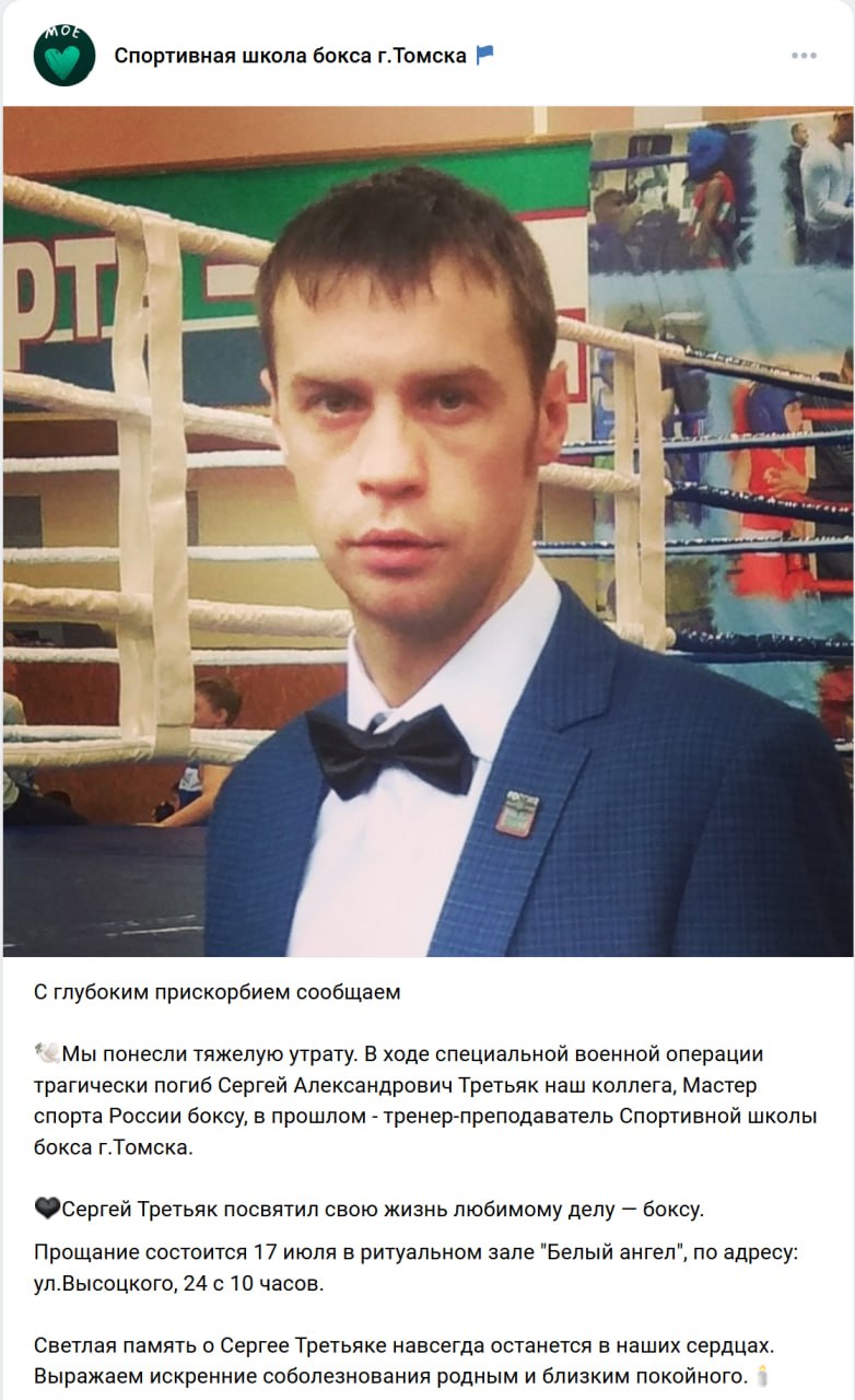 Третьяк Сергей Александрович