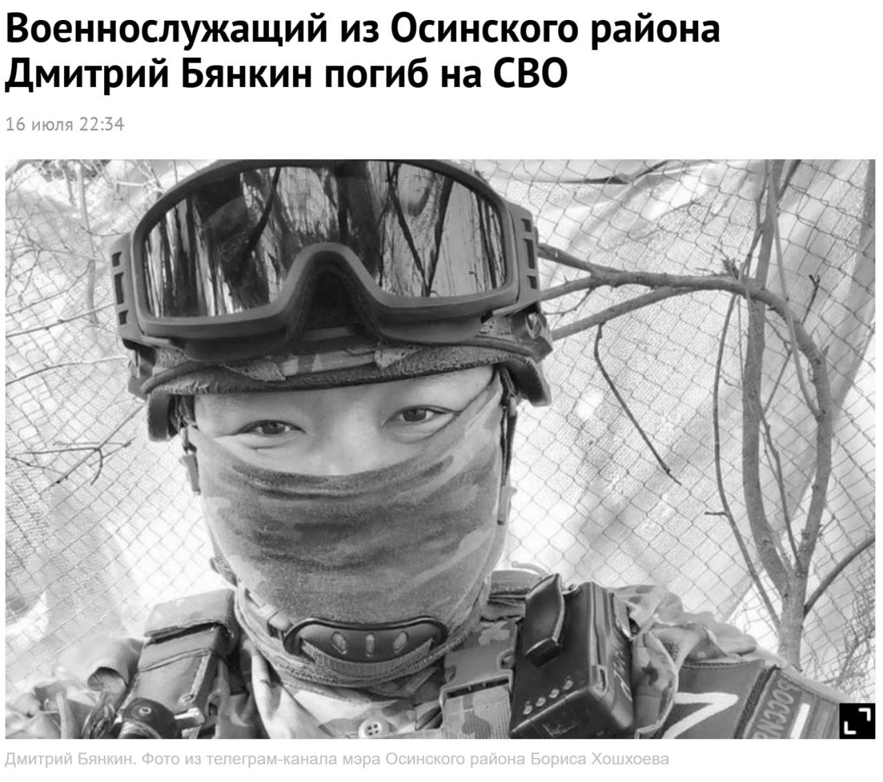 Бянкин Дмитрий Маратович